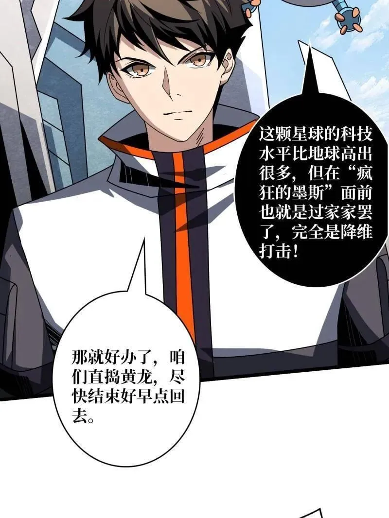 第479话 返乡遇故之77