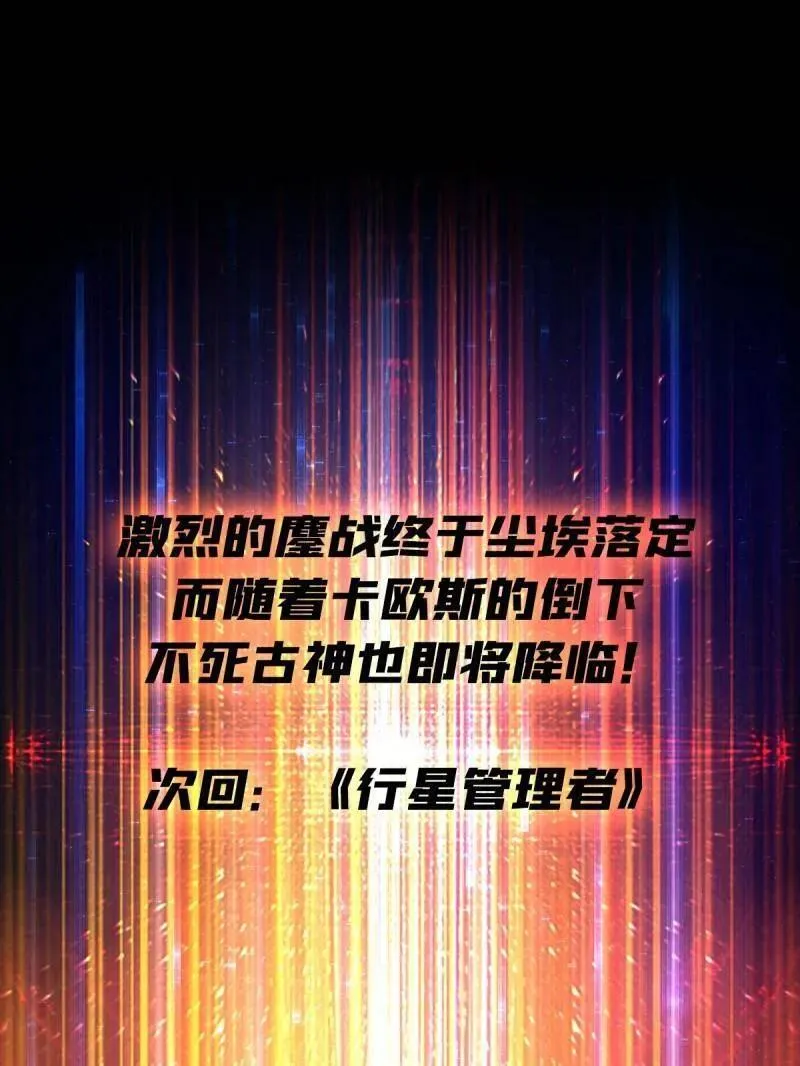 第470话 黑之苏醒·星之归来107