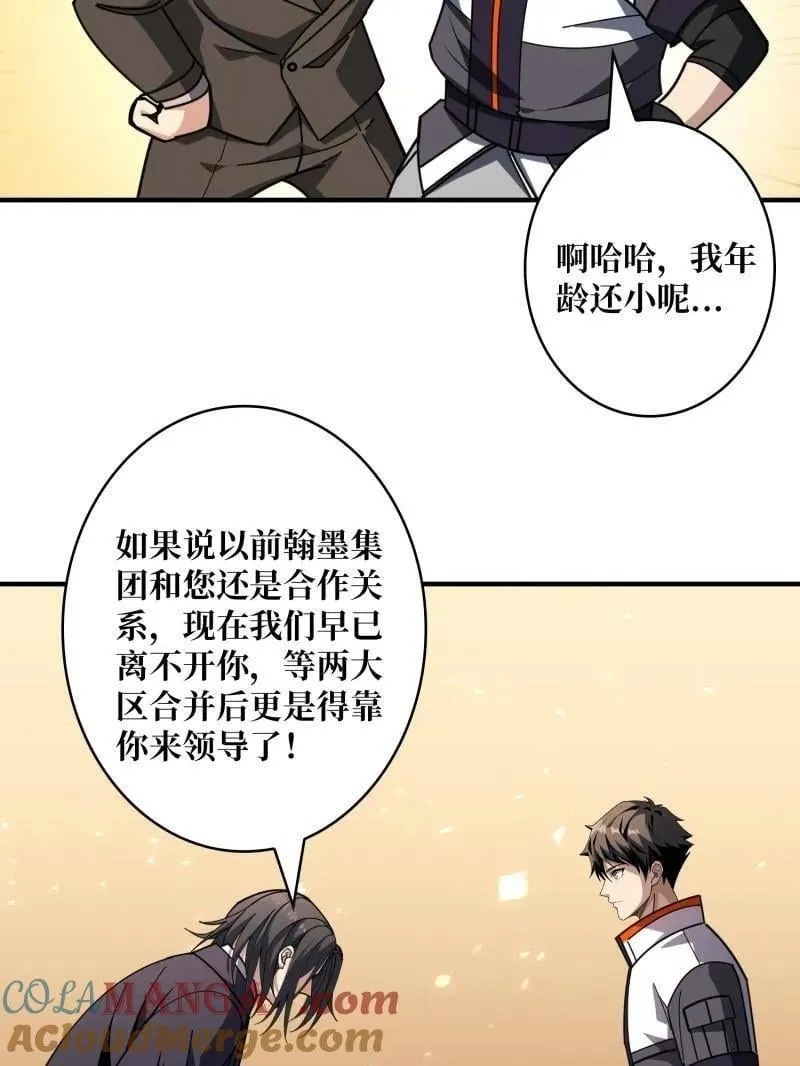 第477话 新生108