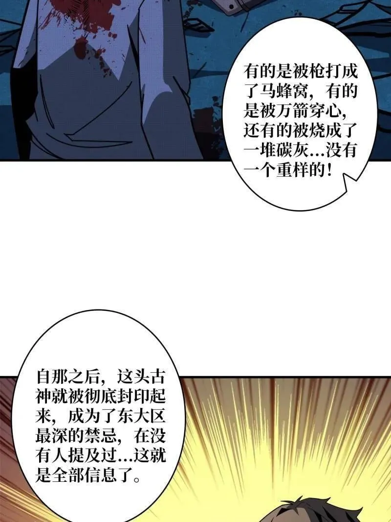 第478话 前往M79星云10