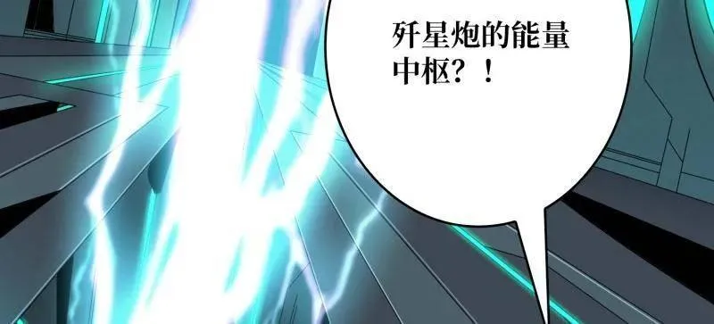 第483话 能量中枢127
