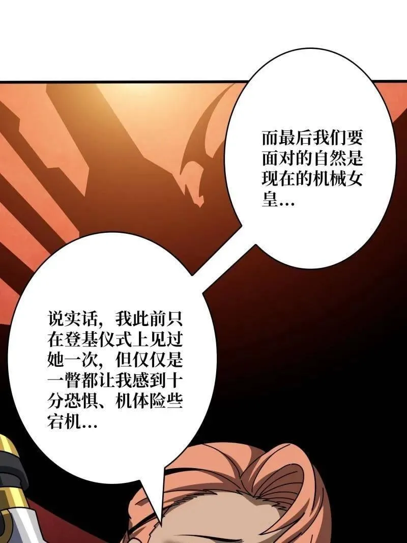 第480话 隐藏核心43