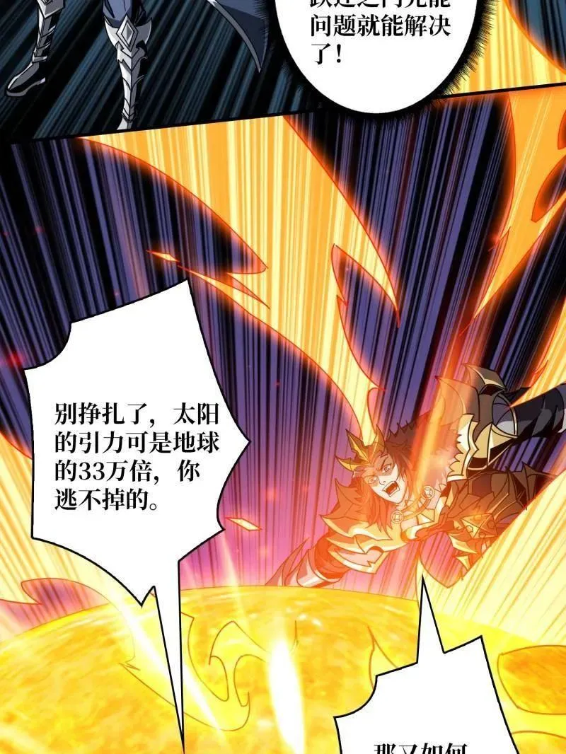 第471话 行星管理者25
