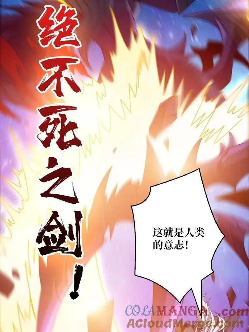 第476话 断绝不死120