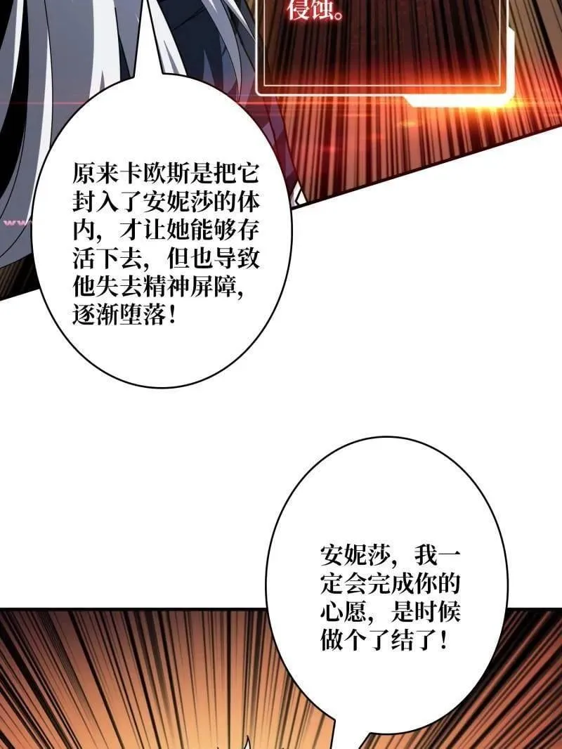 第476话 断绝不死106