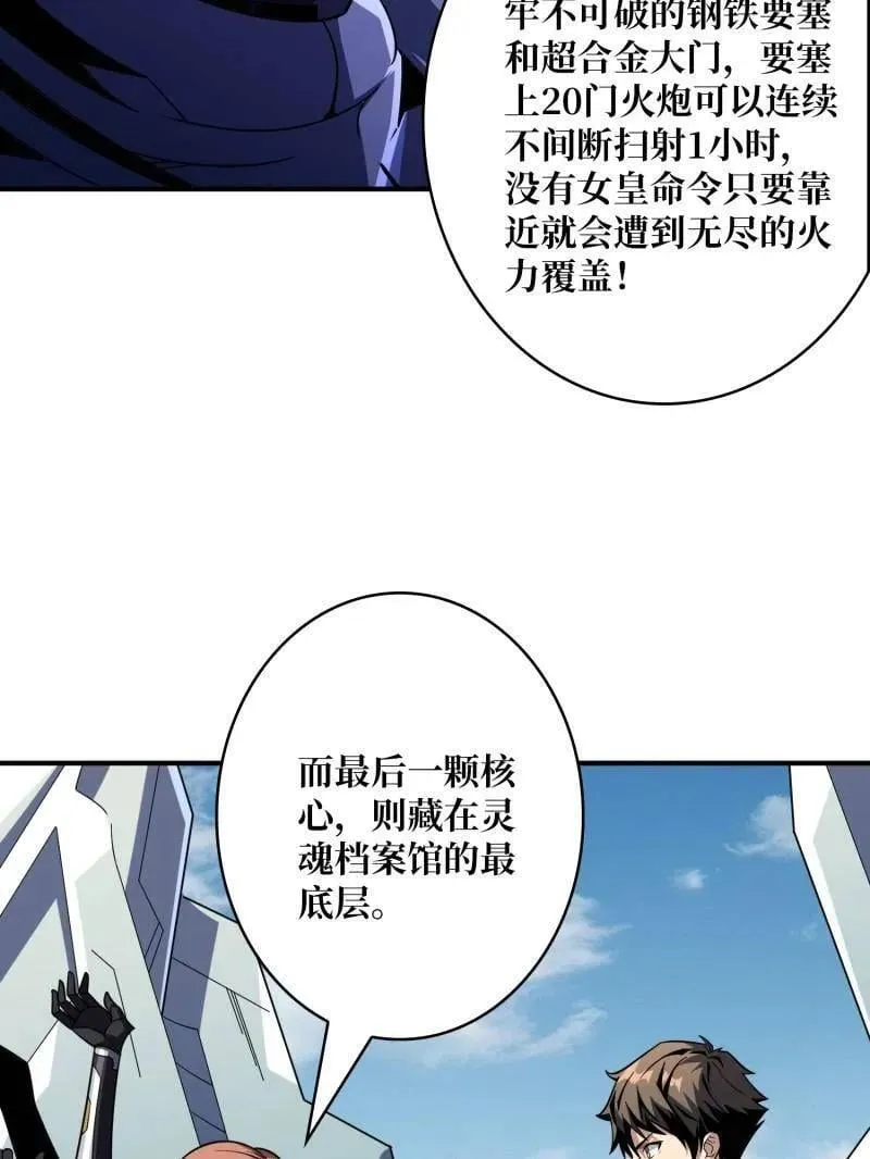 第480话 隐藏核心73