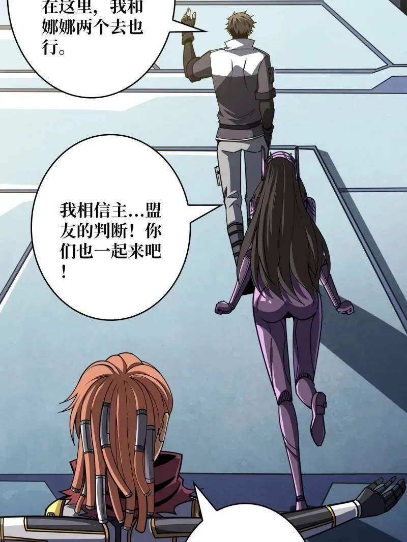 第480话 隐藏核心93