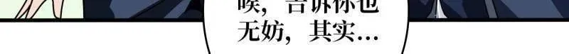 第475话 破局37