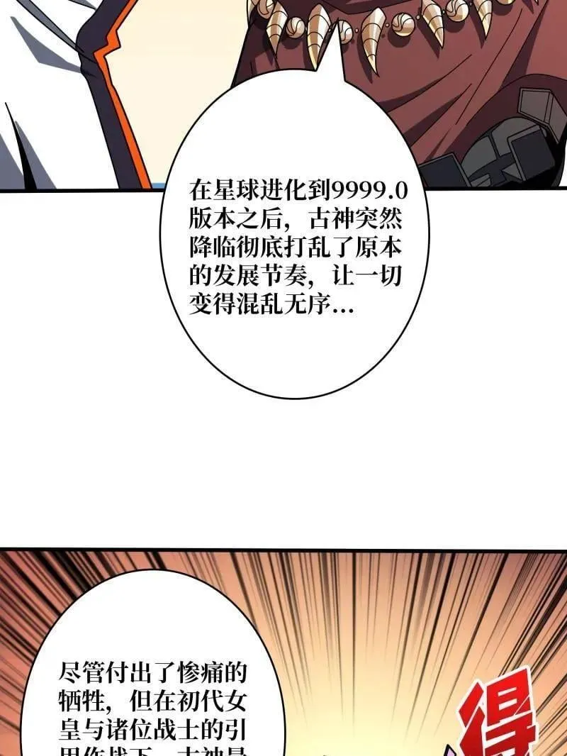 第485话 起源之树37