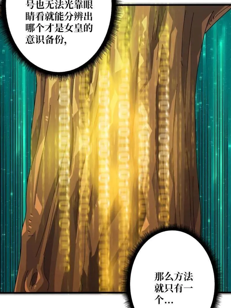 第485话 起源之树65