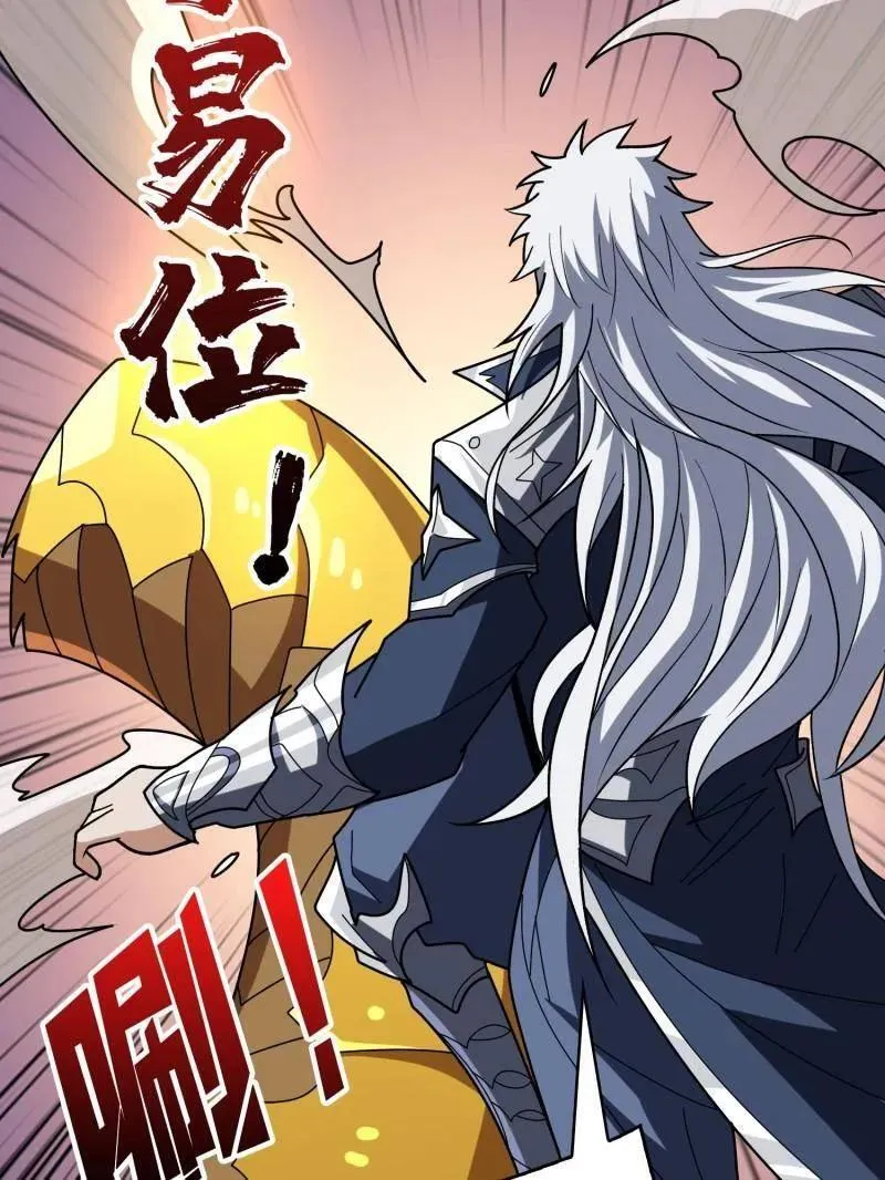 第471话 行星管理者8