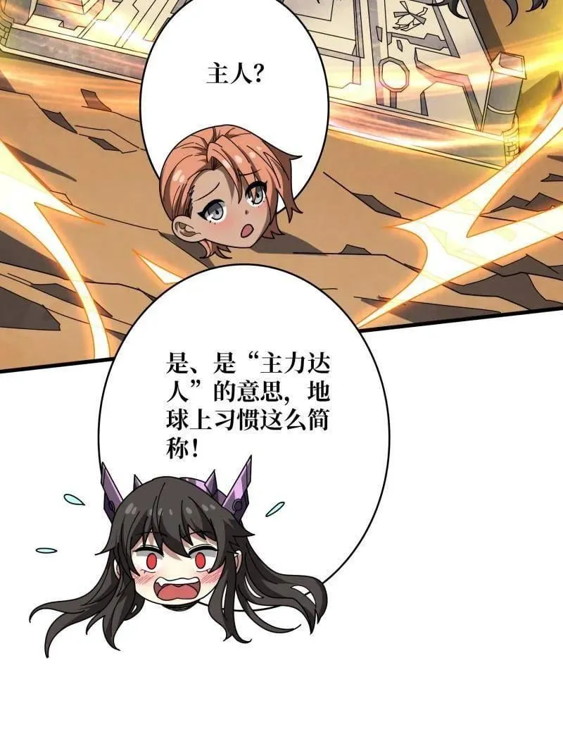 第483话 能量中枢114