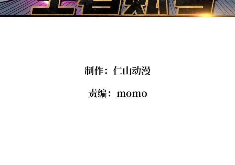第481话 极致的造物主2