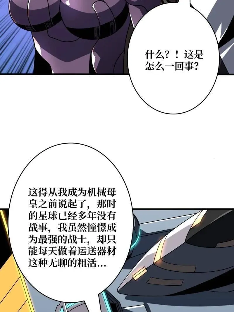 第478话 前往M79星云42