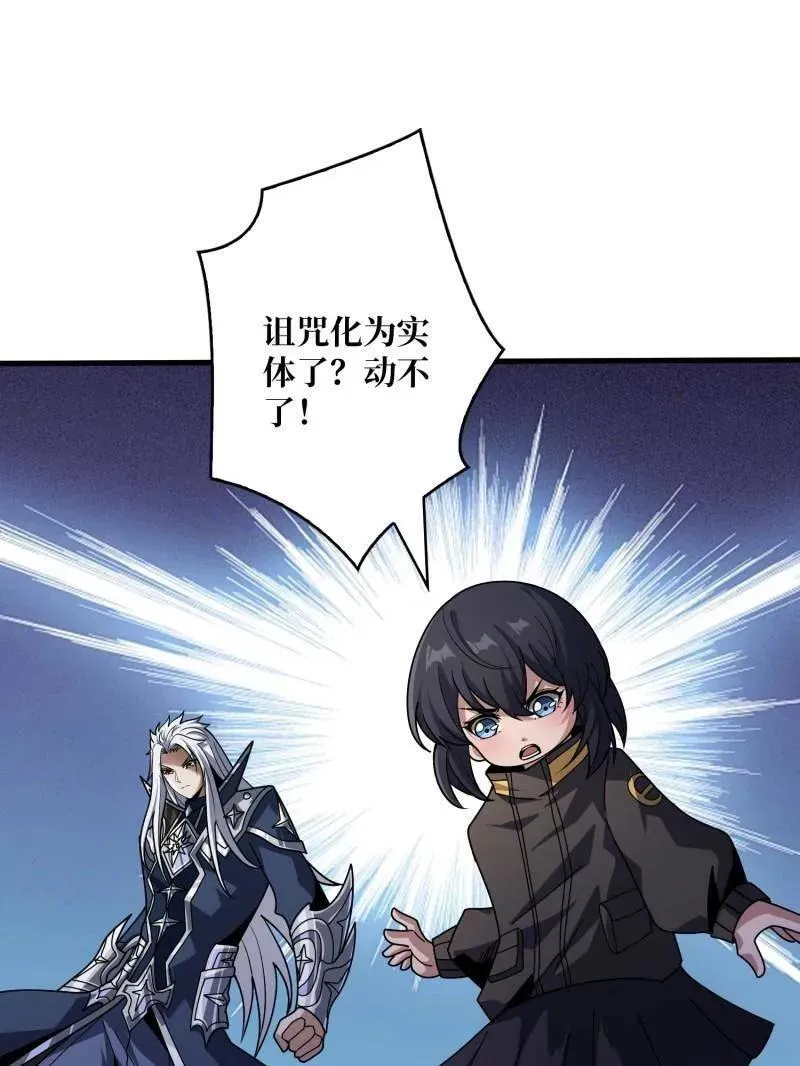 第476话 断绝不死34