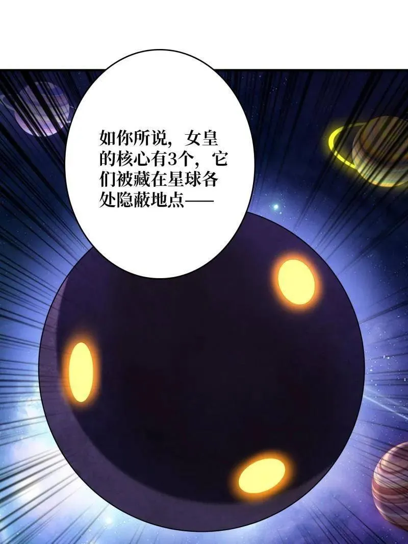 第480话 隐藏核心65