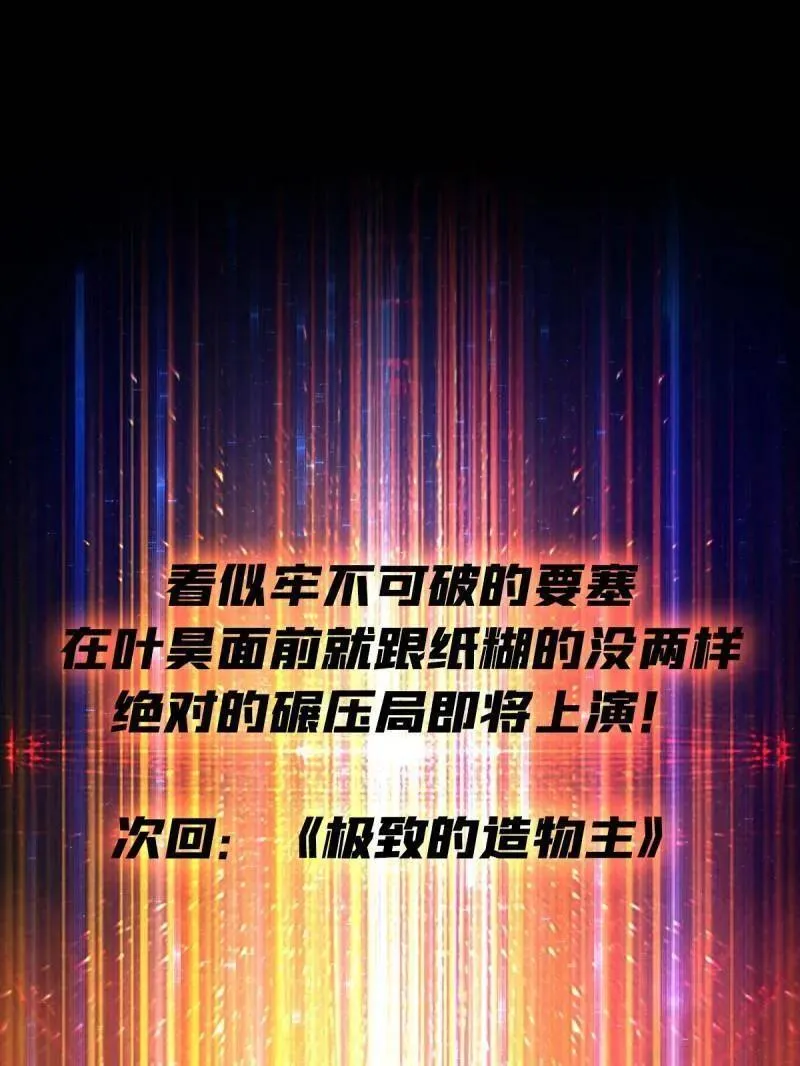 第480话 隐藏核心127