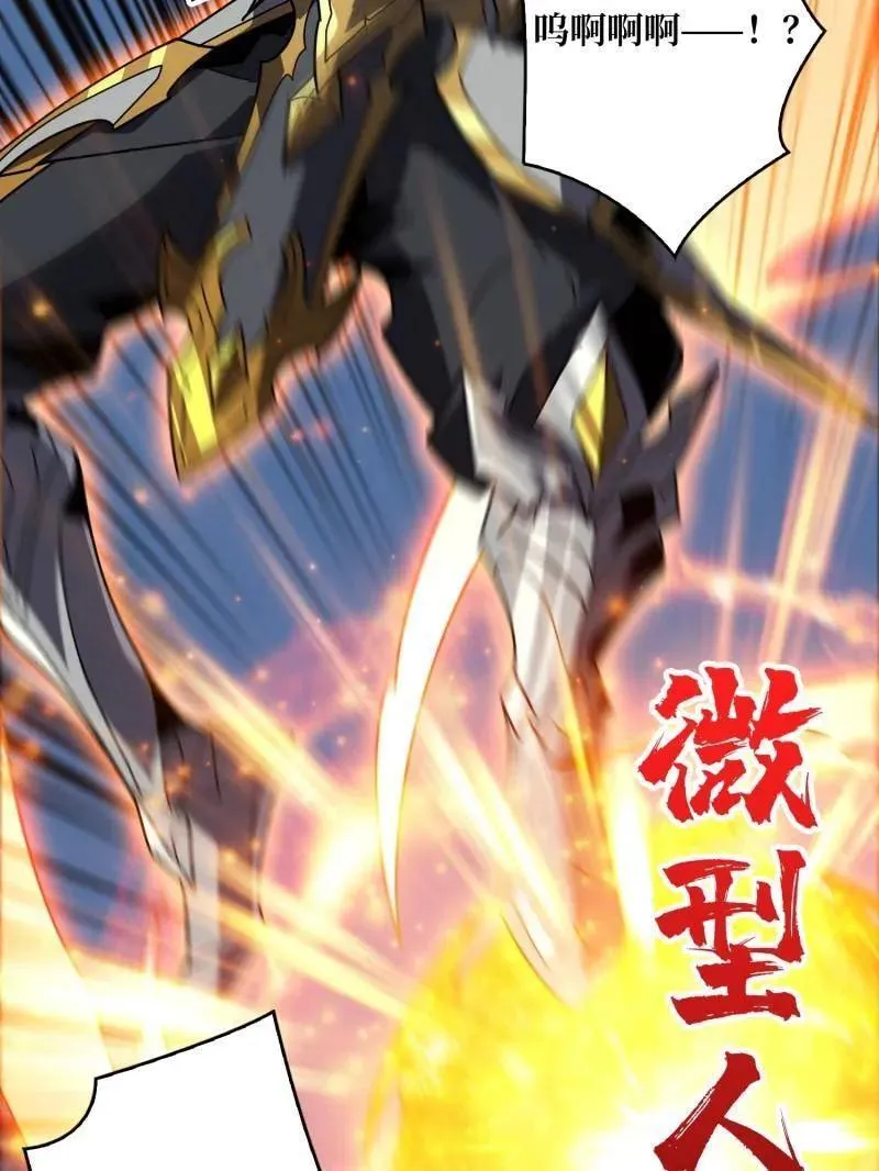 第471话 行星管理者20