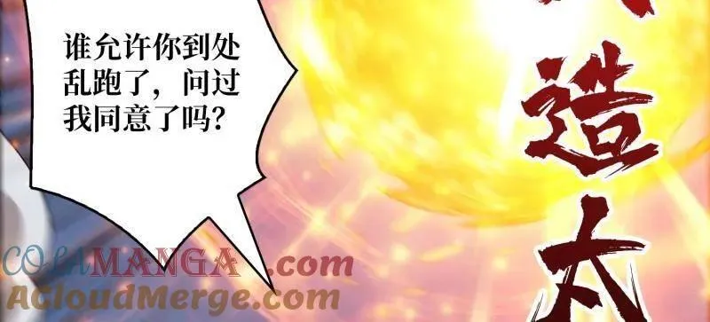 第471话 行星管理者21