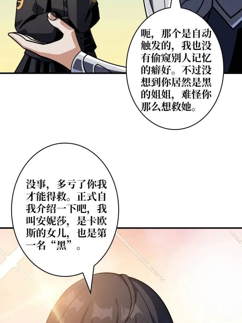 第472话 被遗忘的记忆22
