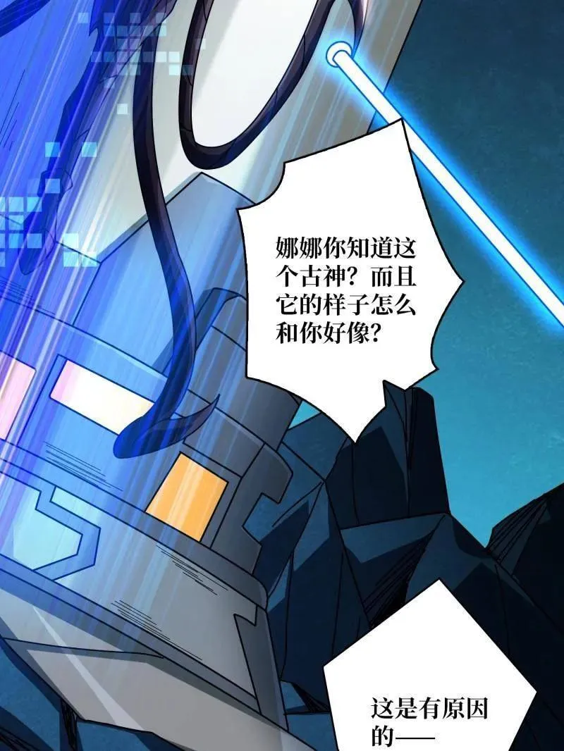 第478话 前往M79星云38