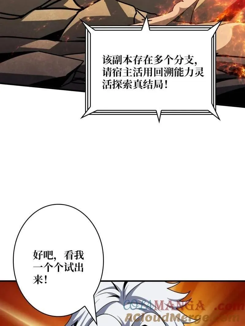第475话 破局20