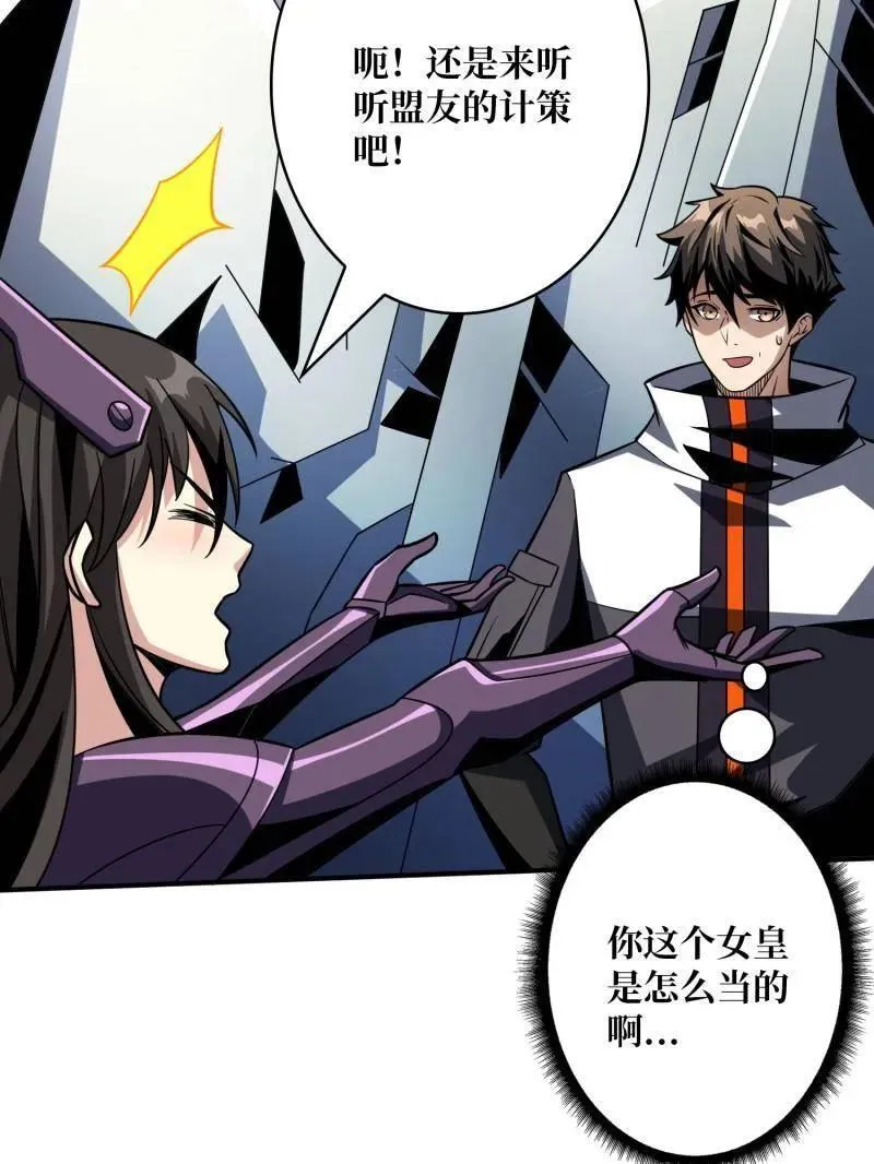 第480话 隐藏核心85