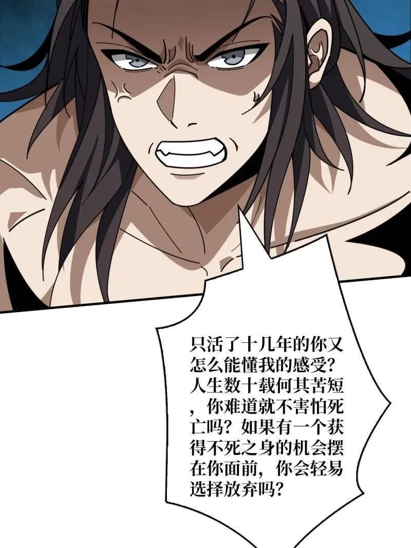 第471话 行星管理者50