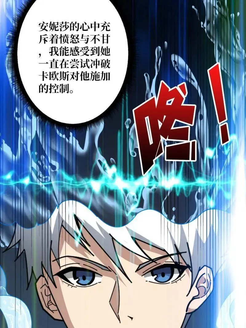第470话 黑之苏醒·星之归来79