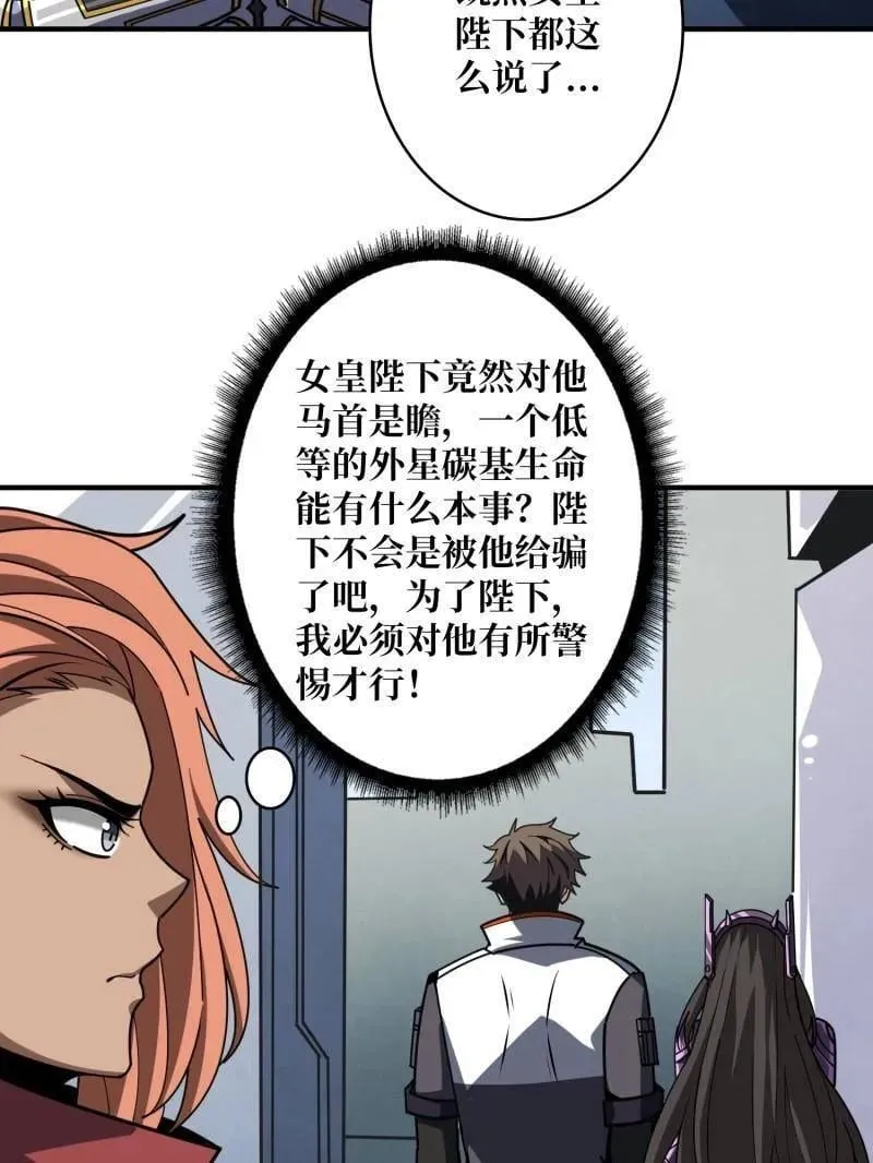 第480话 隐藏核心95