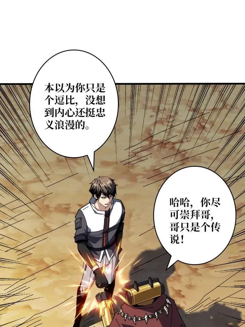 第485话 起源之树51