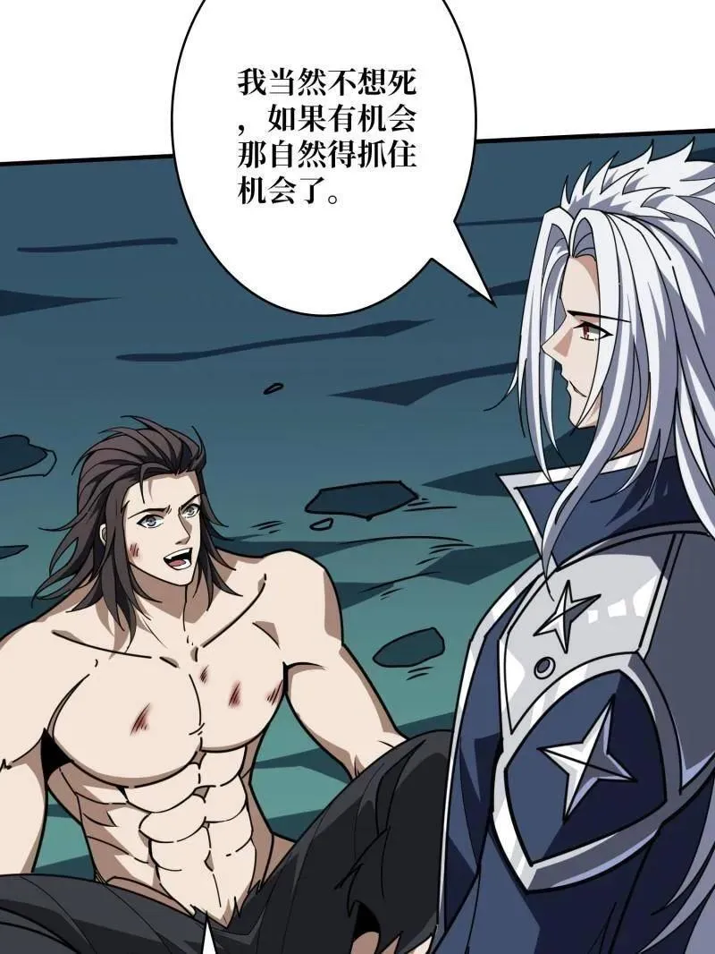 第471话 行星管理者52