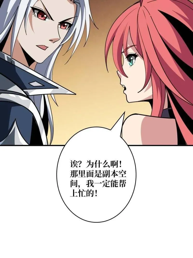第472话 被遗忘的记忆30