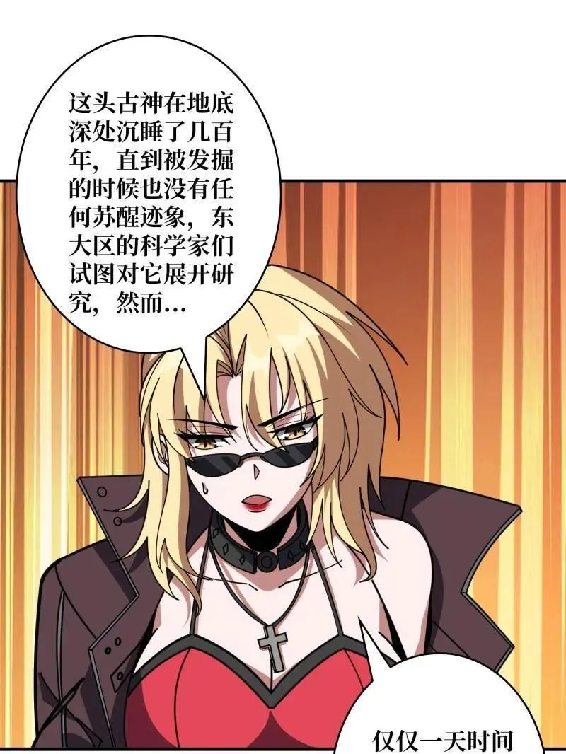 第478话 前往M79星云6