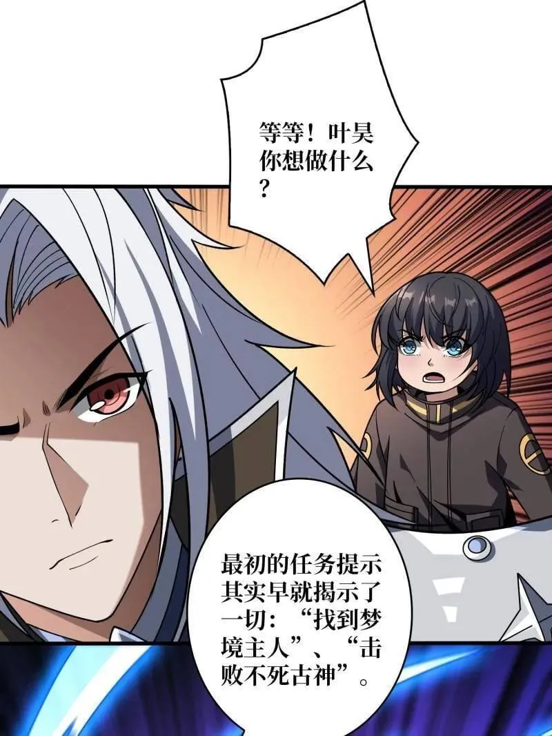 第475话 破局54