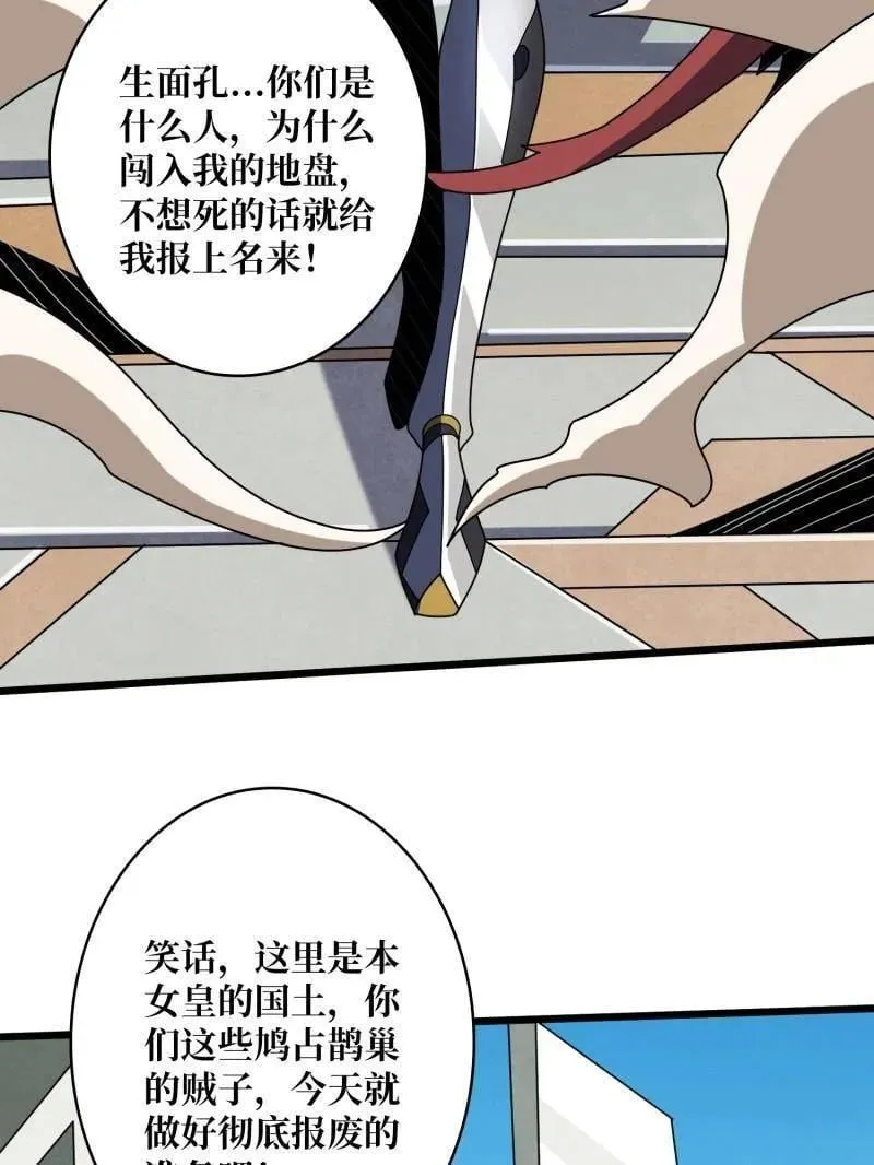 第479话 返乡遇故之87