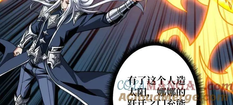 第471话 行星管理者24
