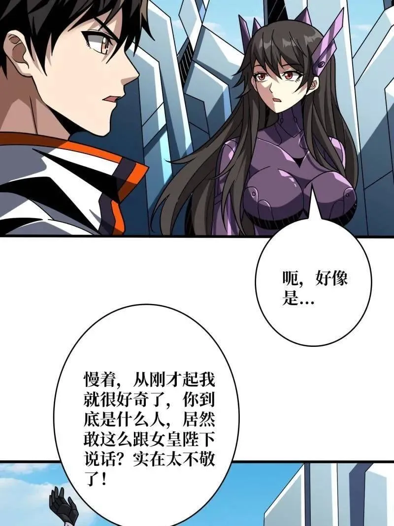 第480话 隐藏核心7