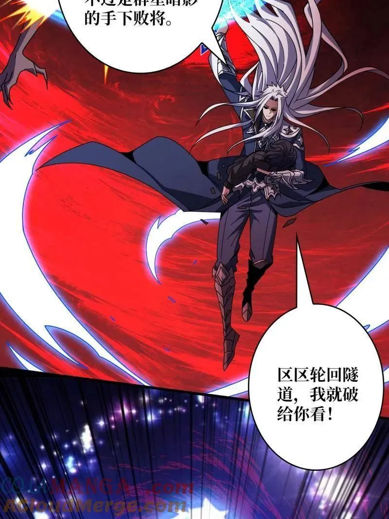 第476话 断绝不死76