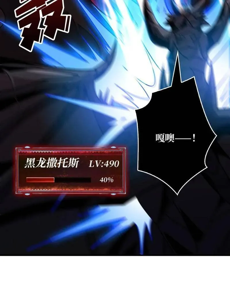 第470话 黑之苏醒·星之归来18