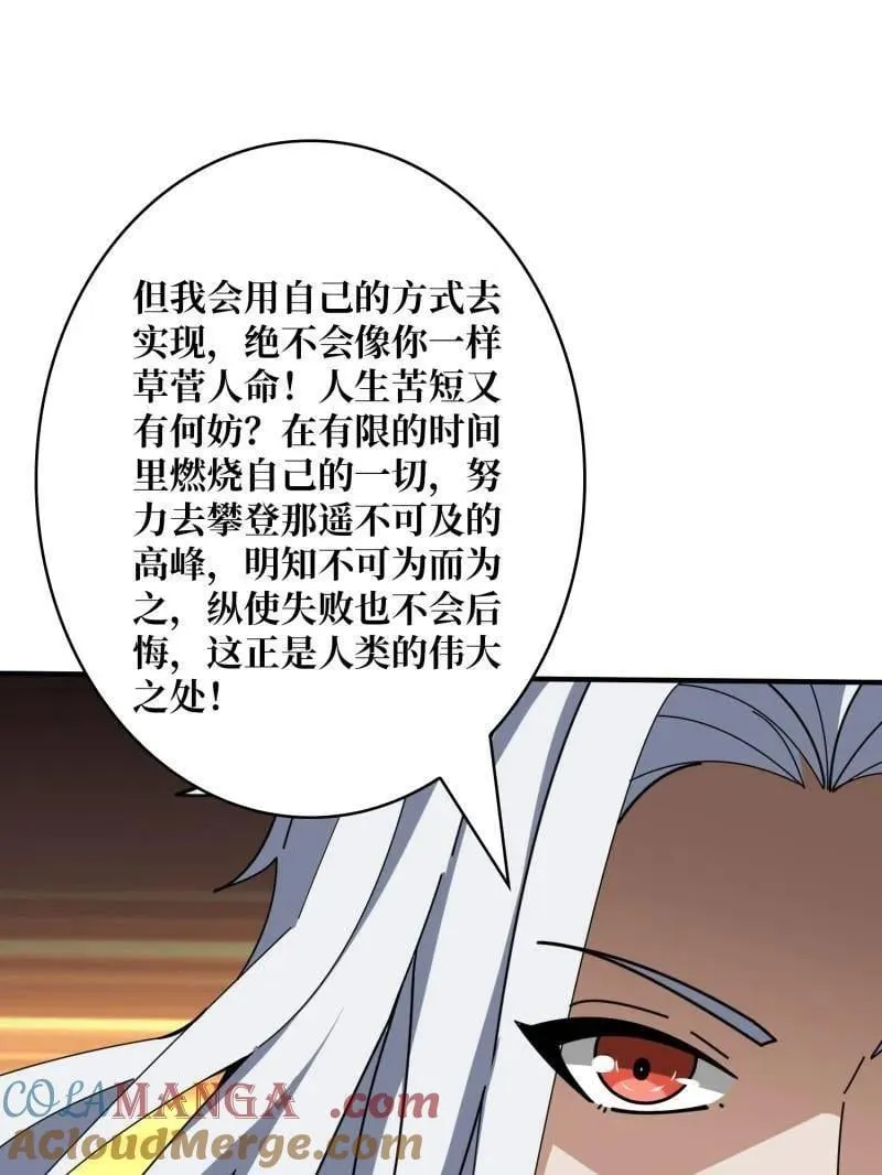 第471话 行星管理者54