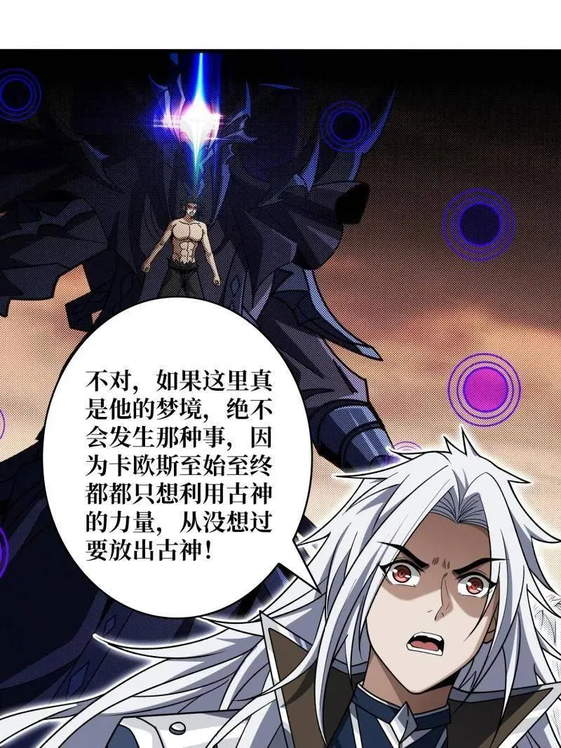 第475话 破局42