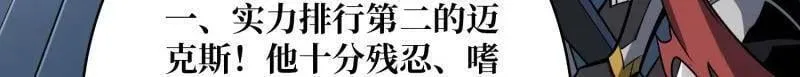 第481话 极致的造物主88