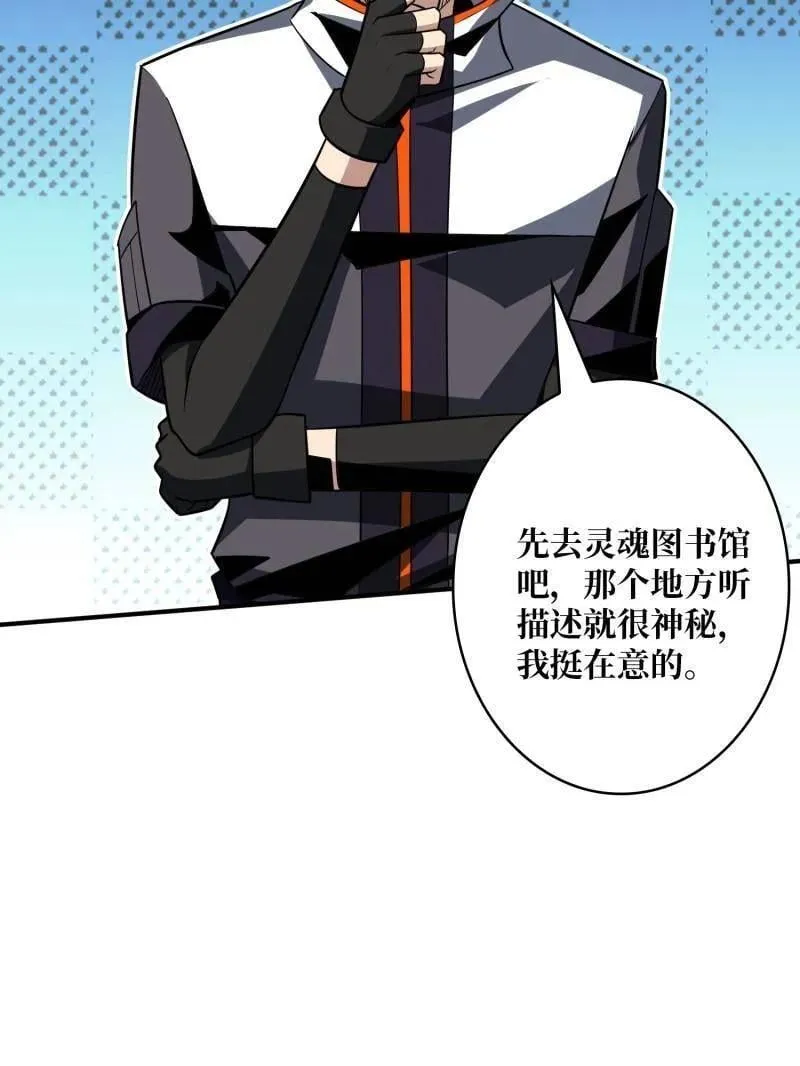 第484话 灵魂图书馆66