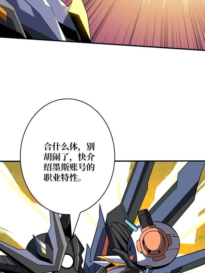 第481话 极致的造物主33