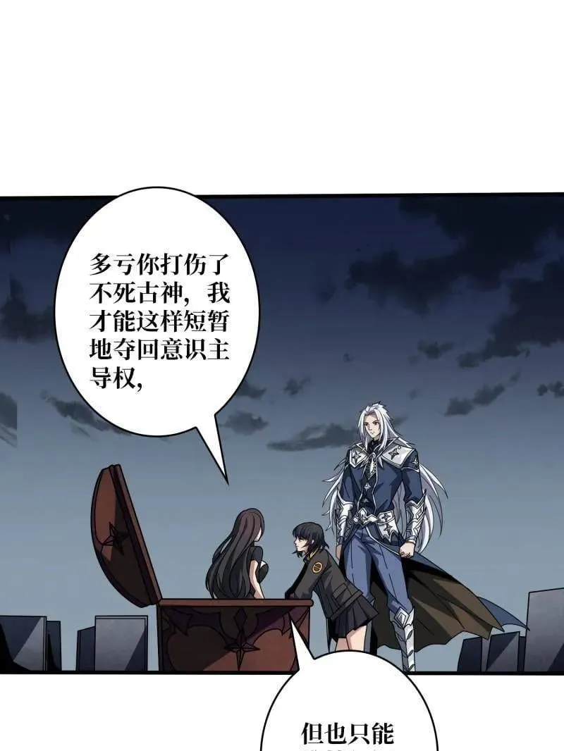第475话 破局102