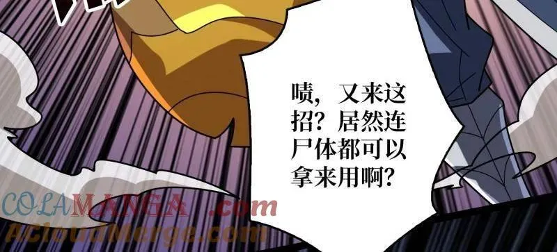 第471话 行星管理者9
