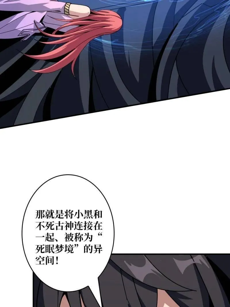 第472话 被遗忘的记忆10
