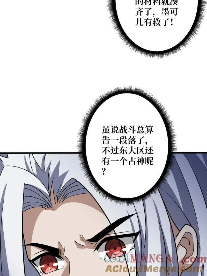第476话 断绝不死132