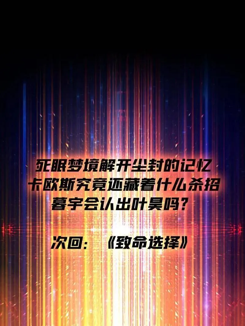 第472话 被遗忘的记忆154